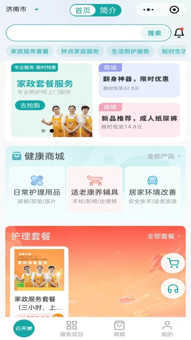 逸鹿云康商城