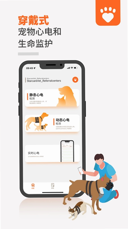 星爱宠预览图