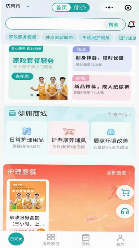 逸鹿云康预览图