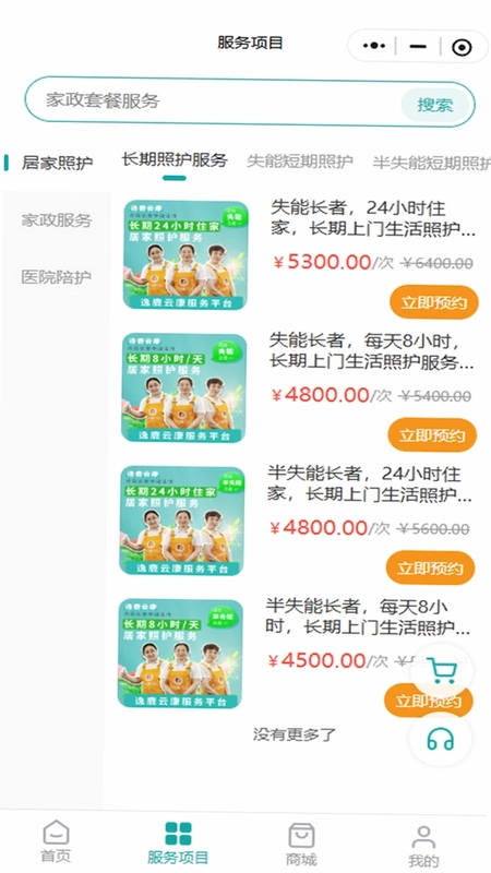 逸鹿云康预览图