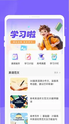ѧҵ�ճ�ͨԤ��ͼ