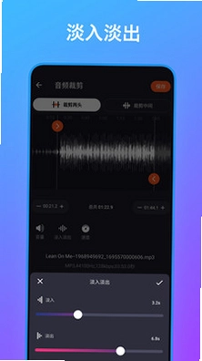 音频编辑工具箱预览图