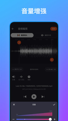 音频编辑工具箱预览图
