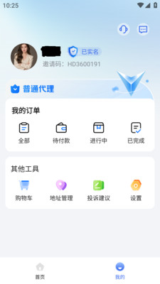 红顶聚成Pro操作界面