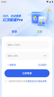 红顶聚成Pro使用场景
