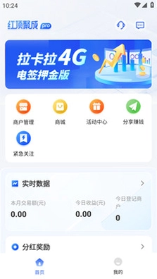 红顶聚成Pro预览图