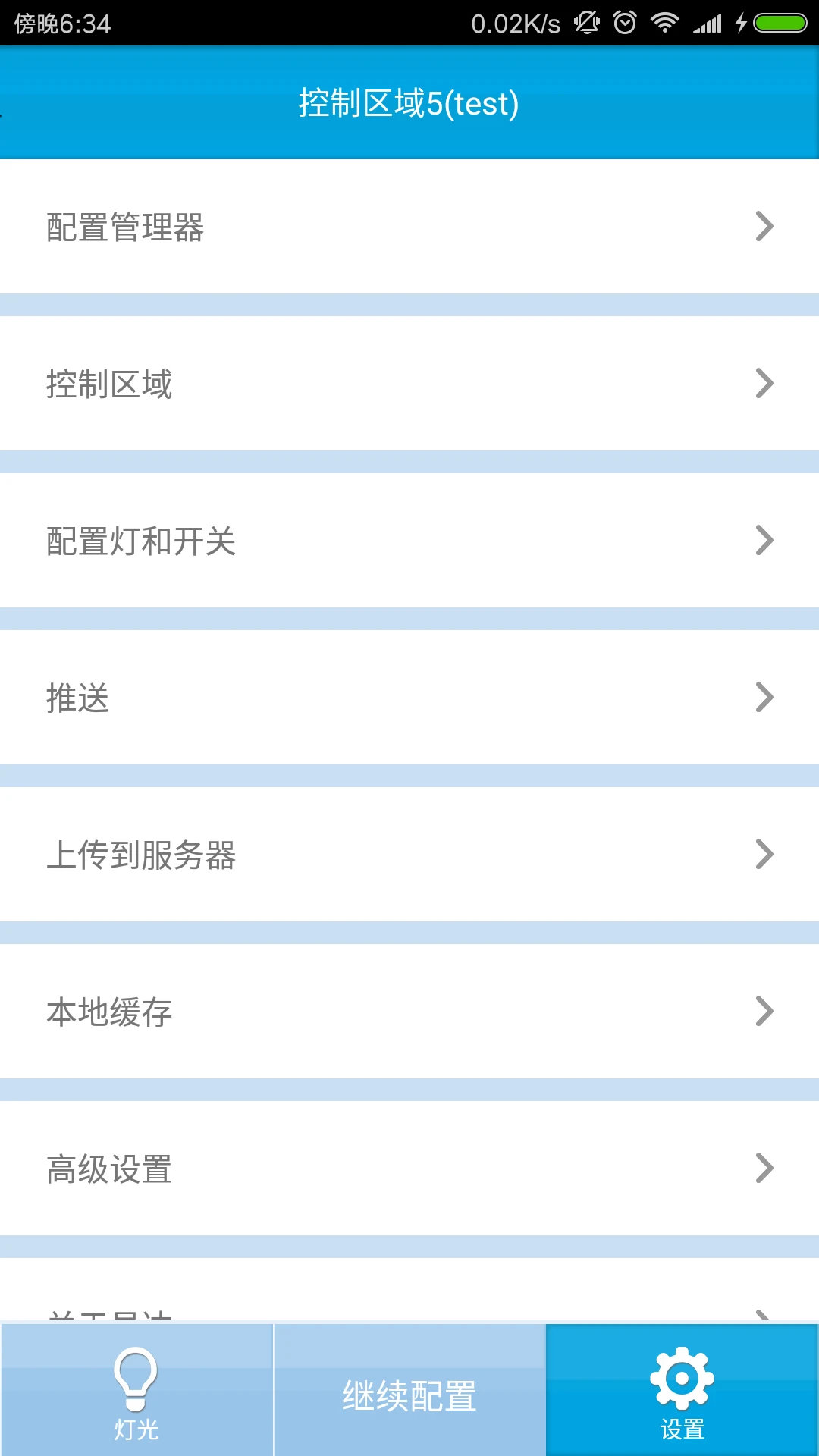 易达设备绑定步骤