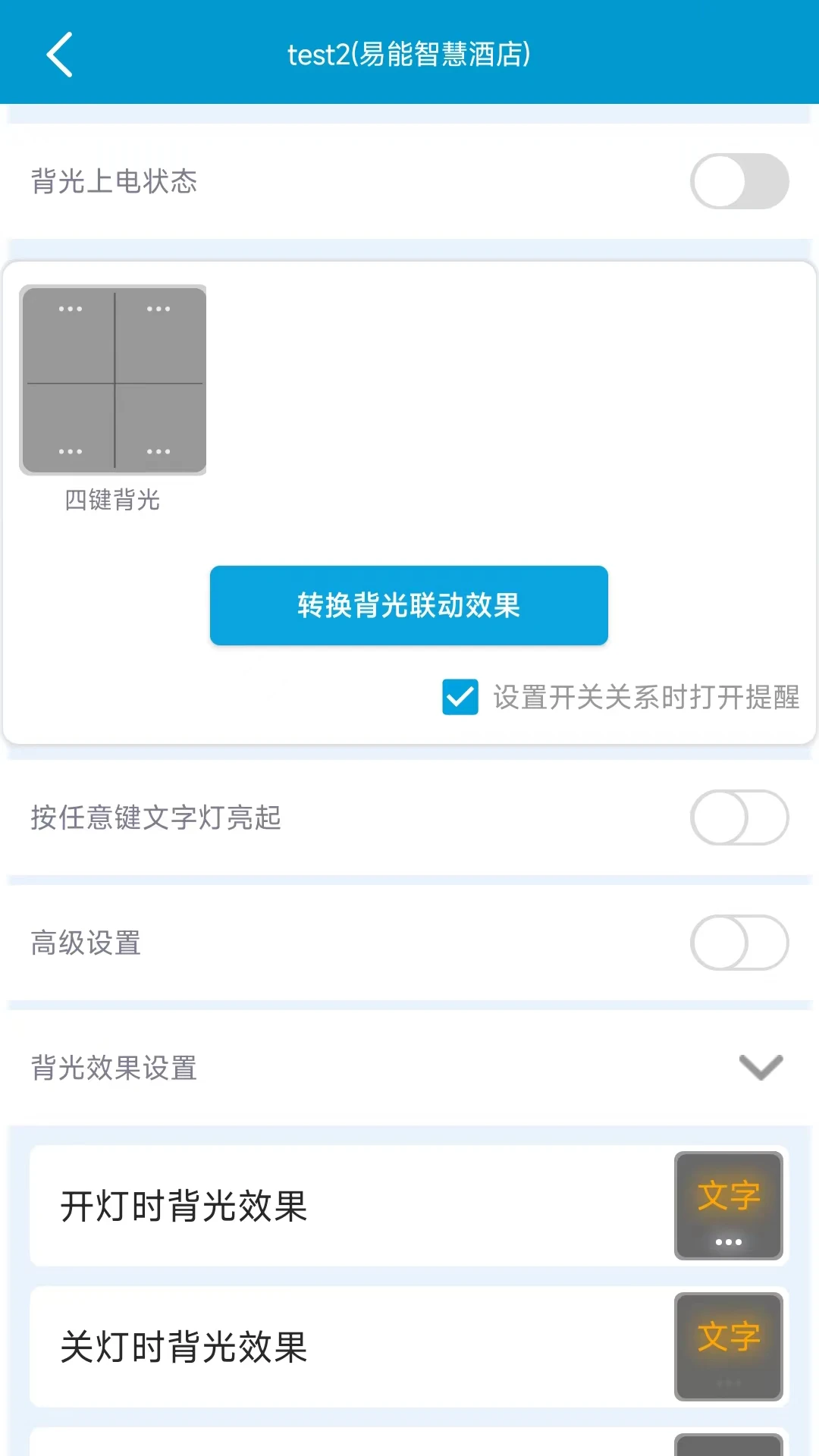 易达连接故障排查
