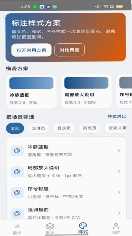 一键箭标预览图