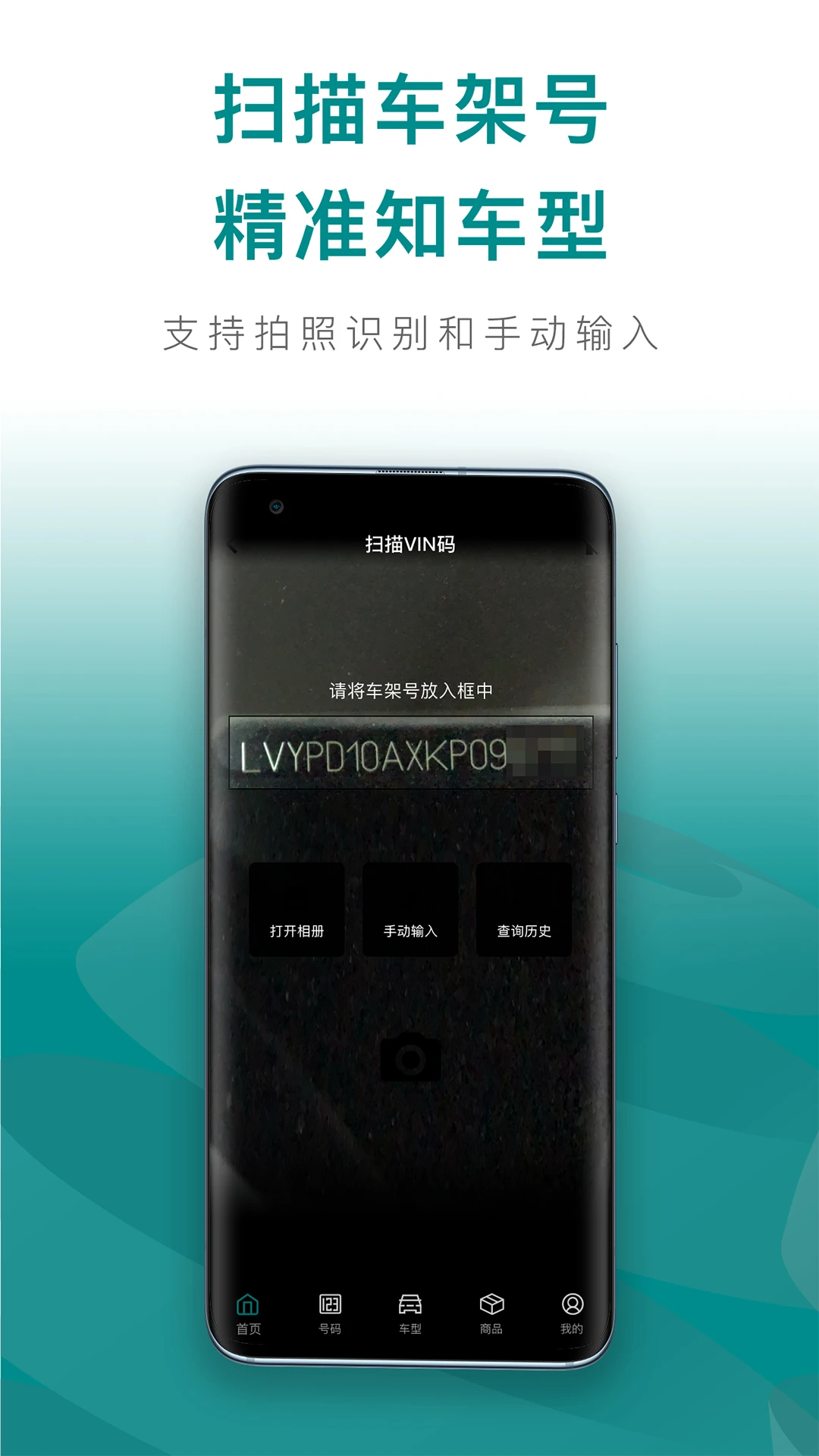 配易查功能展示