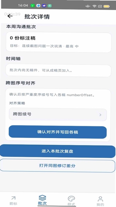 一键箭标预览图