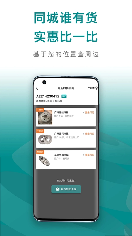 配易查预览图