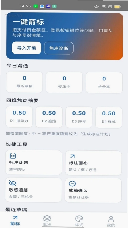 一键箭标预览图