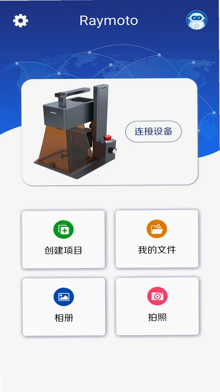 Raymoto Raymoto激光雕刻机预览图