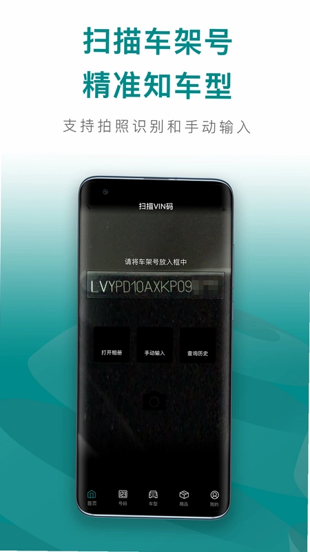 配易查预览图