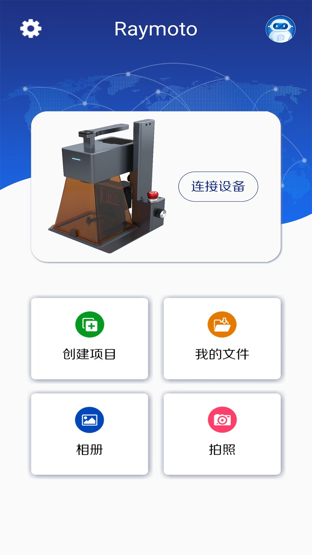 Raymoto界面预览