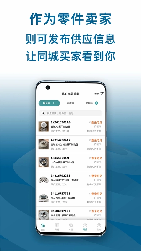 配易查预览图