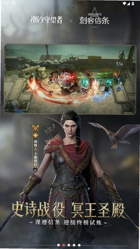 潮汐守望者预览图