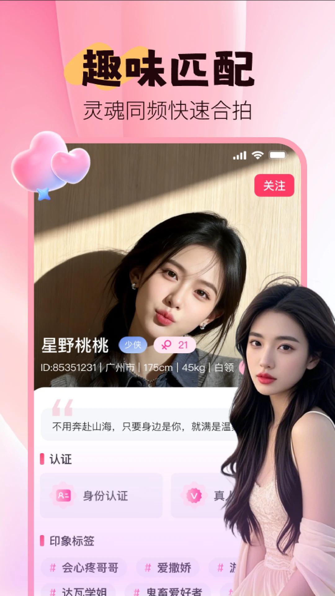 娱音伊友功能展示