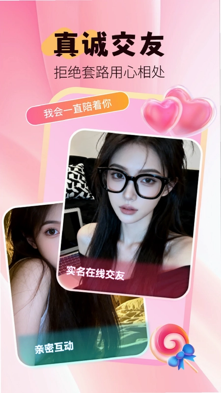 娱音伊友预览图