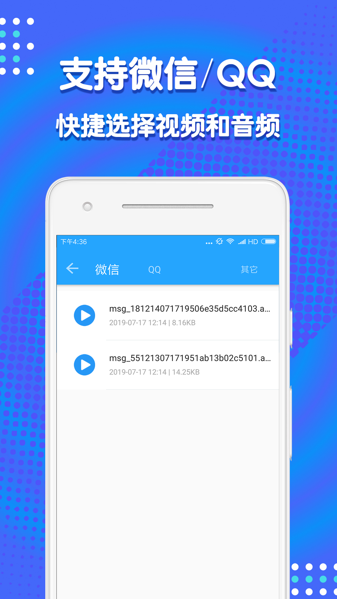 音频剪辑助手界面截图