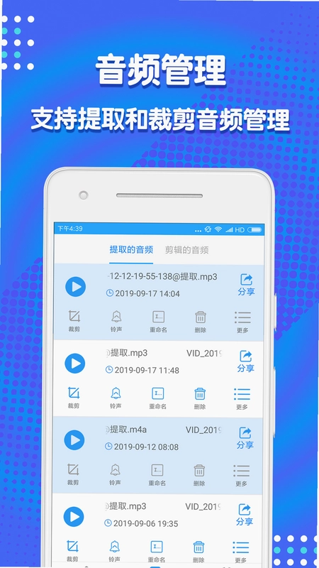 音频剪辑助手预览图