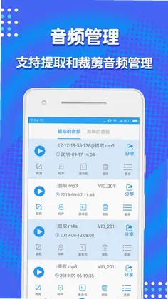 音频剪辑助手预览图