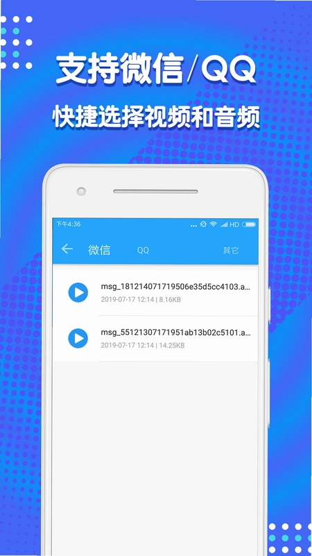 音频剪辑助手预览图