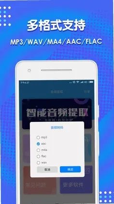 音频剪辑助手预览图