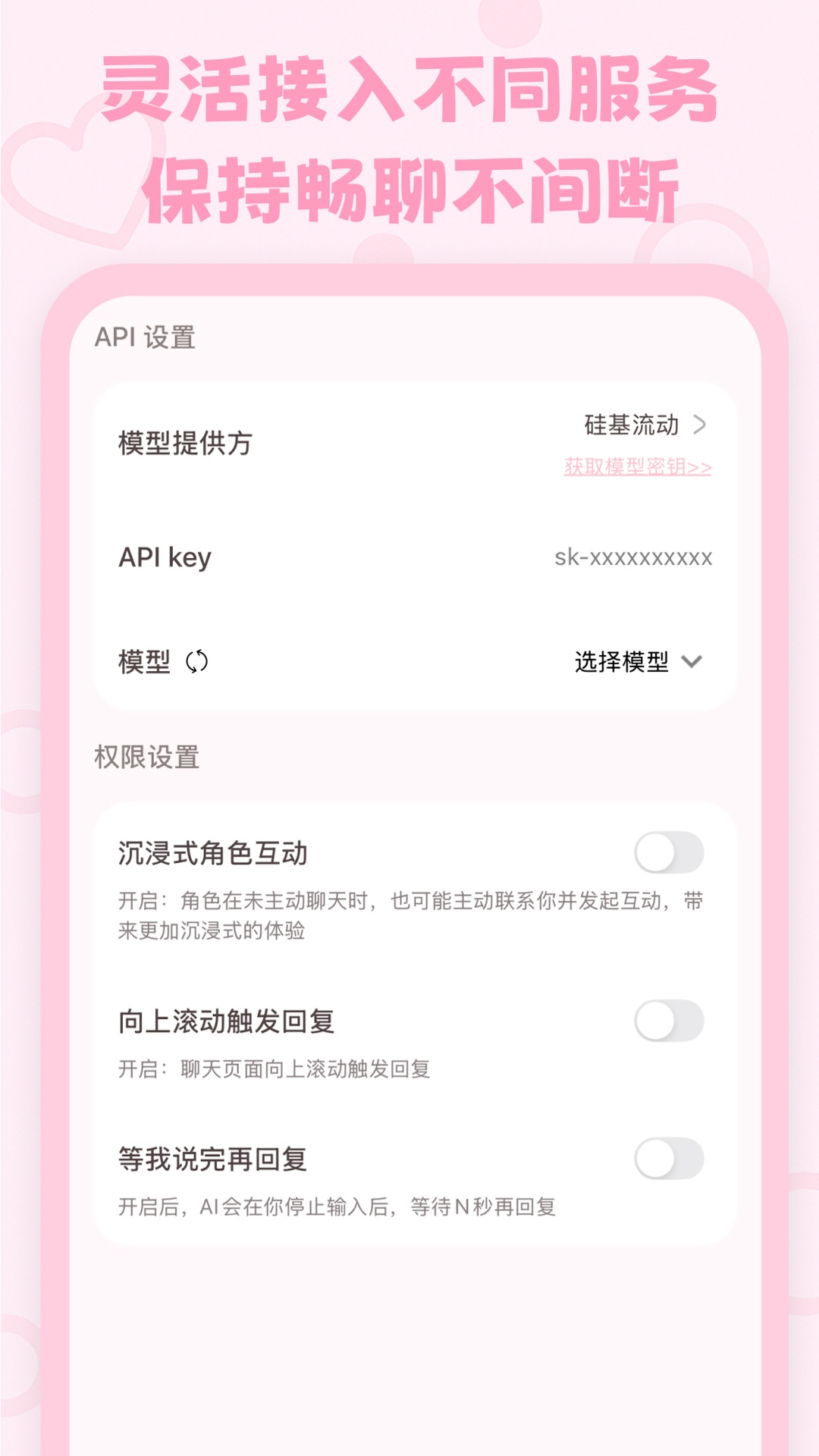 lovemo适用人群