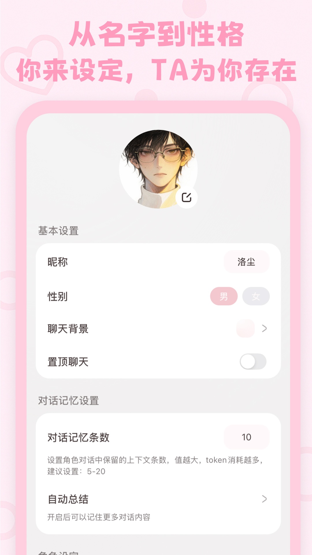 lovemo隐私保护