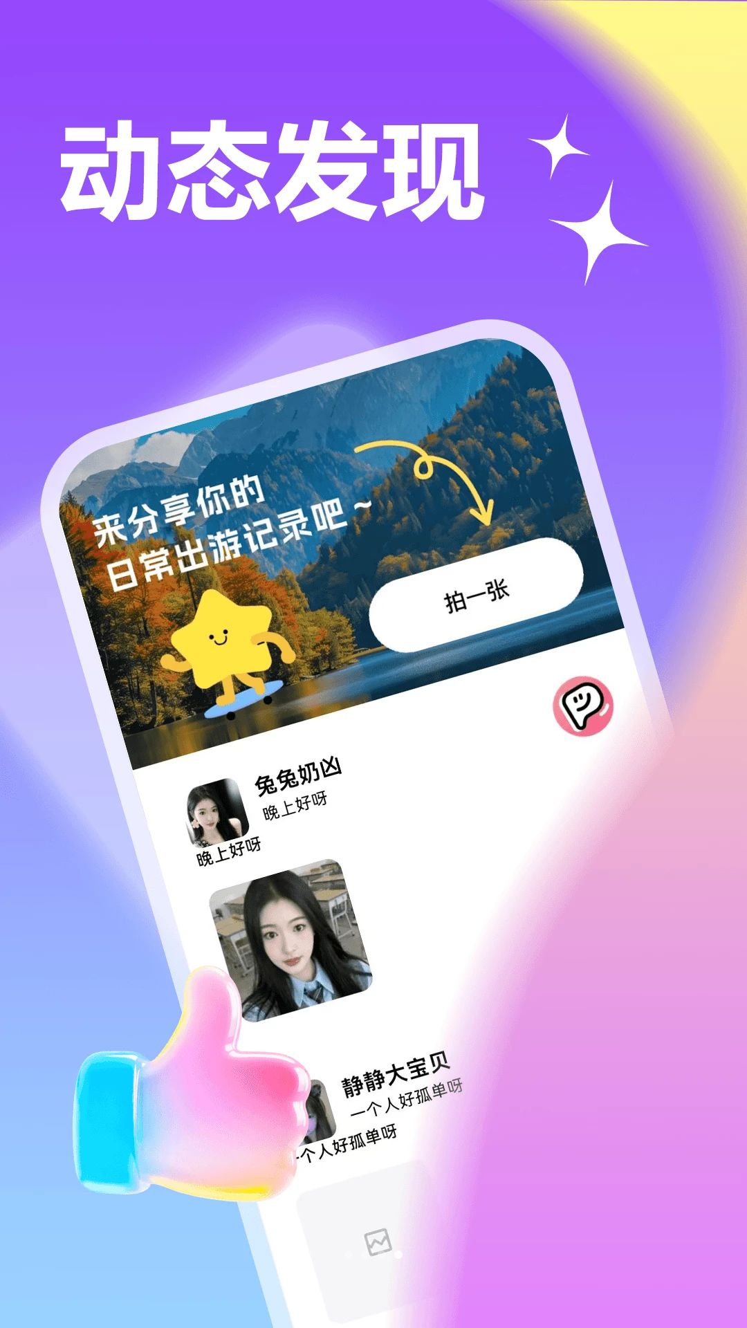 附近一对偶遇聊天功能