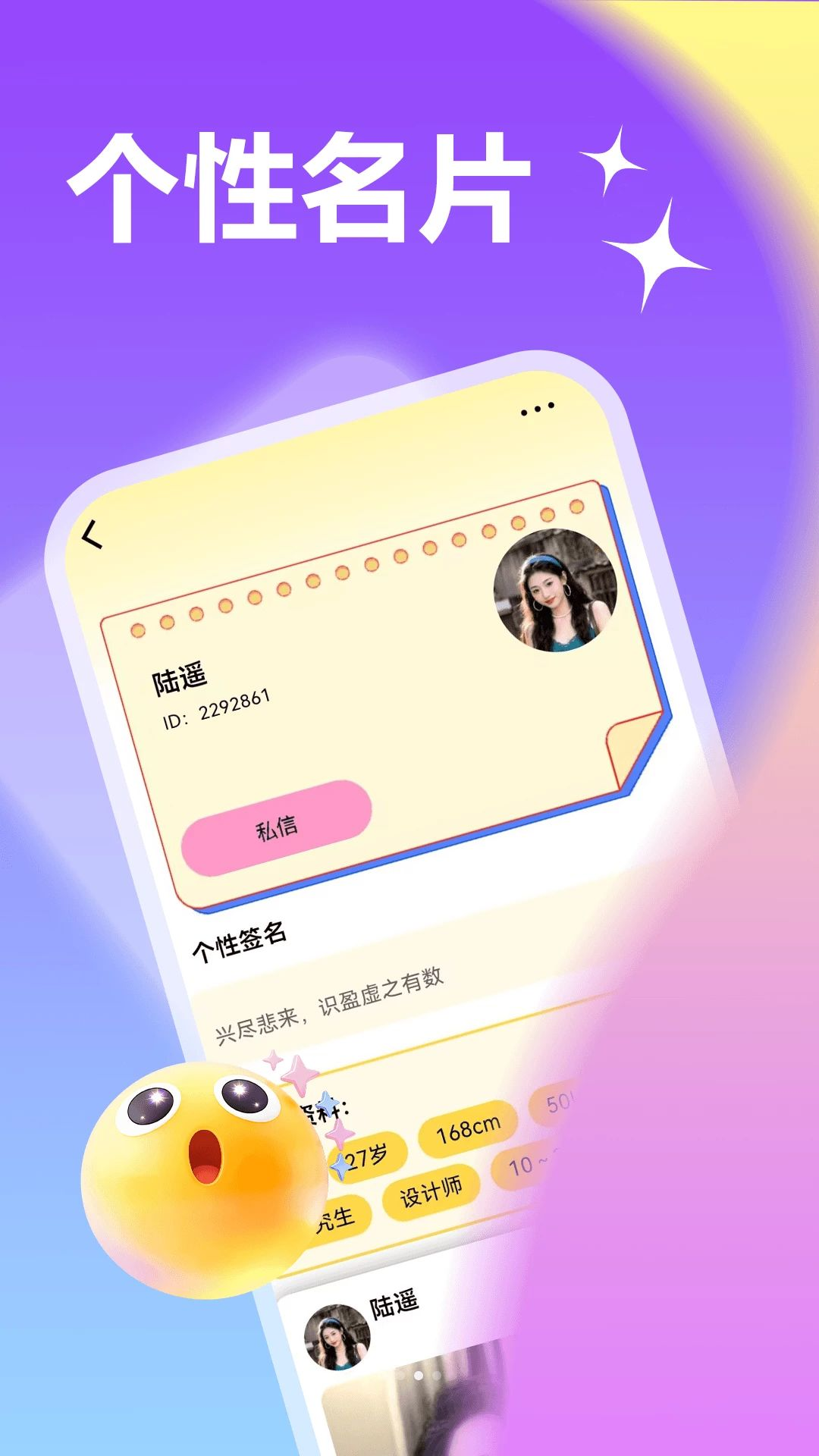 附近一对偶遇界面截图