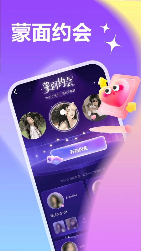 附近一对偶遇预览图