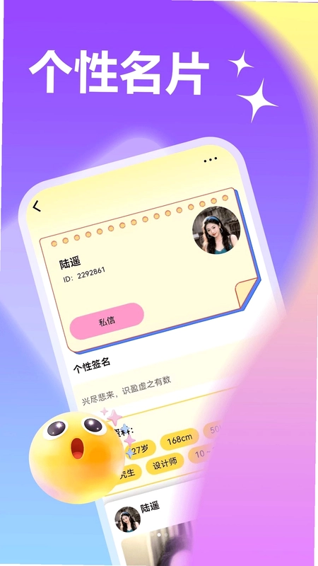 附近一对偶遇预览图