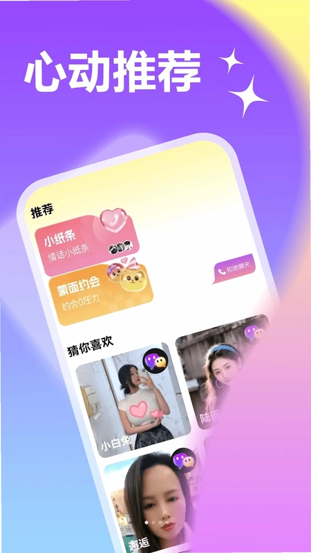 附近一对偶遇预览图