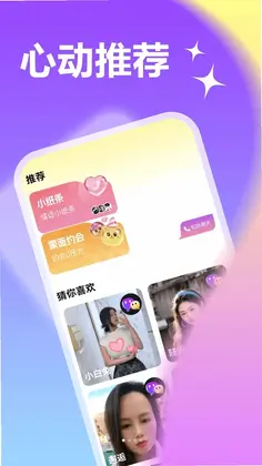 附近一对偶遇预览图