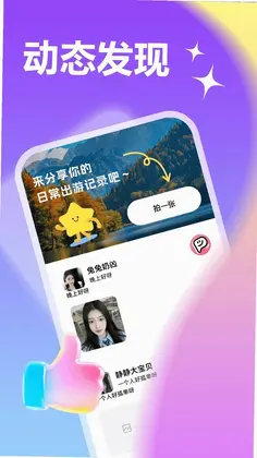 附近一对偶遇预览图