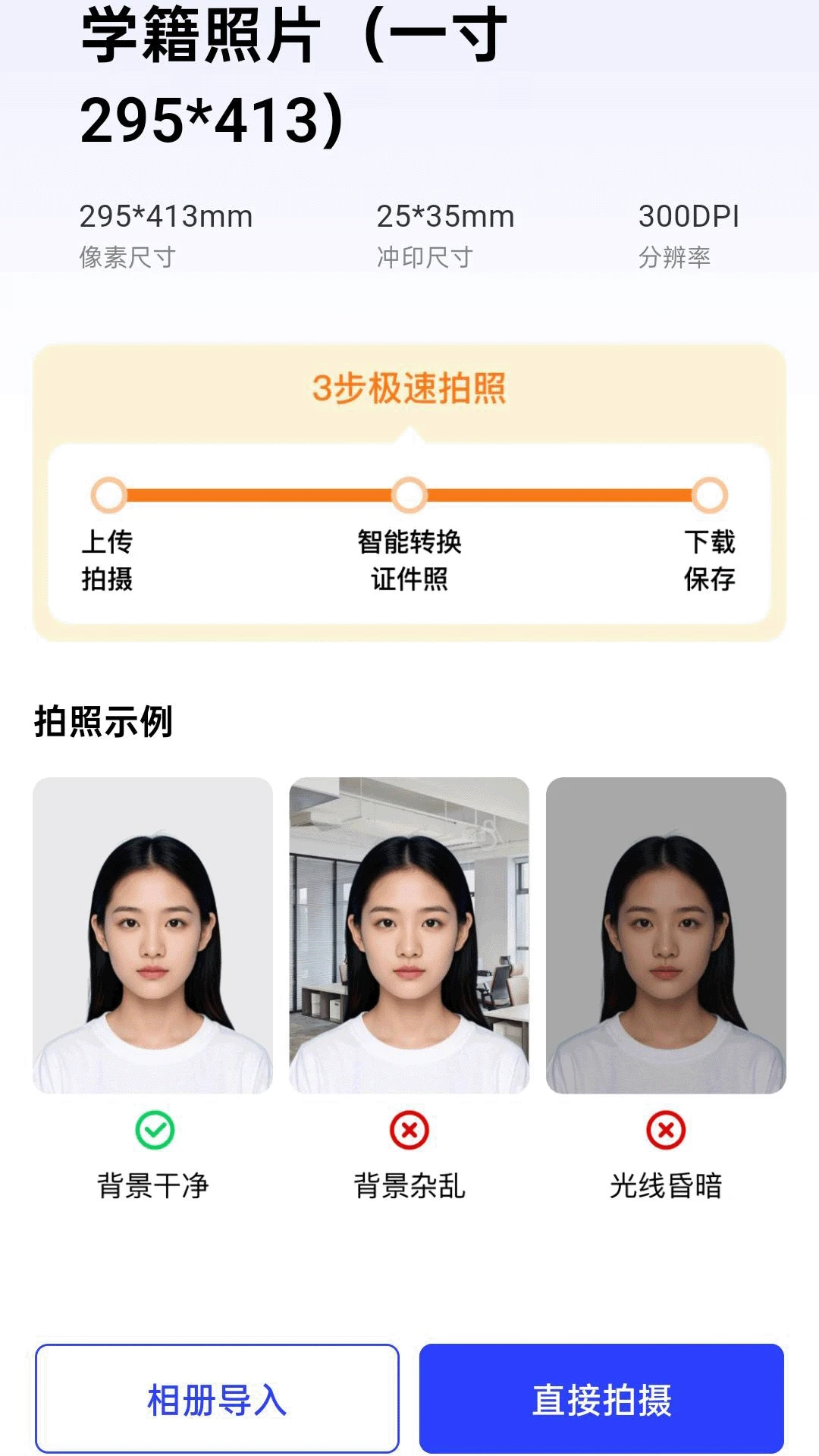 雨滴相机使用流程