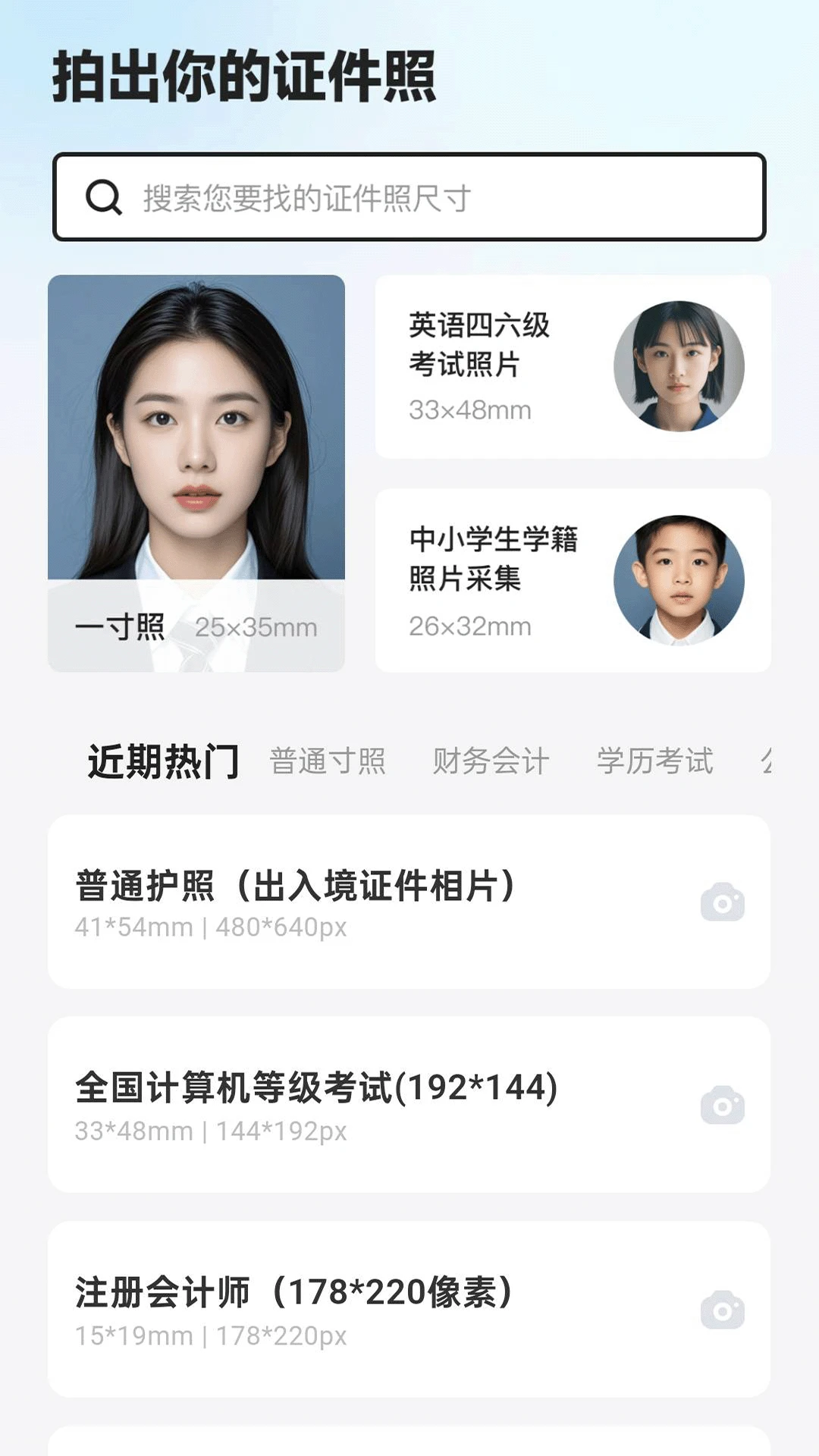 雨滴相机预览图