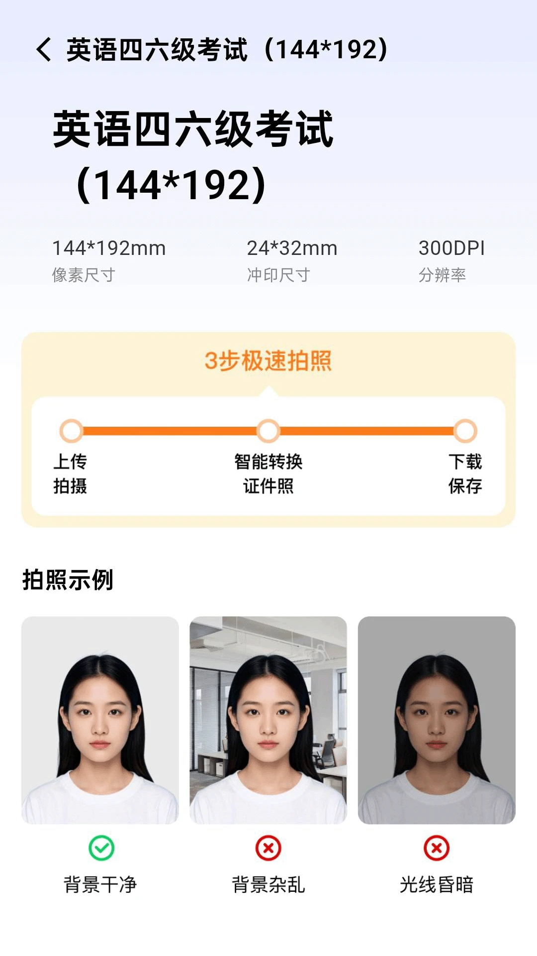 雨滴相机功能界面