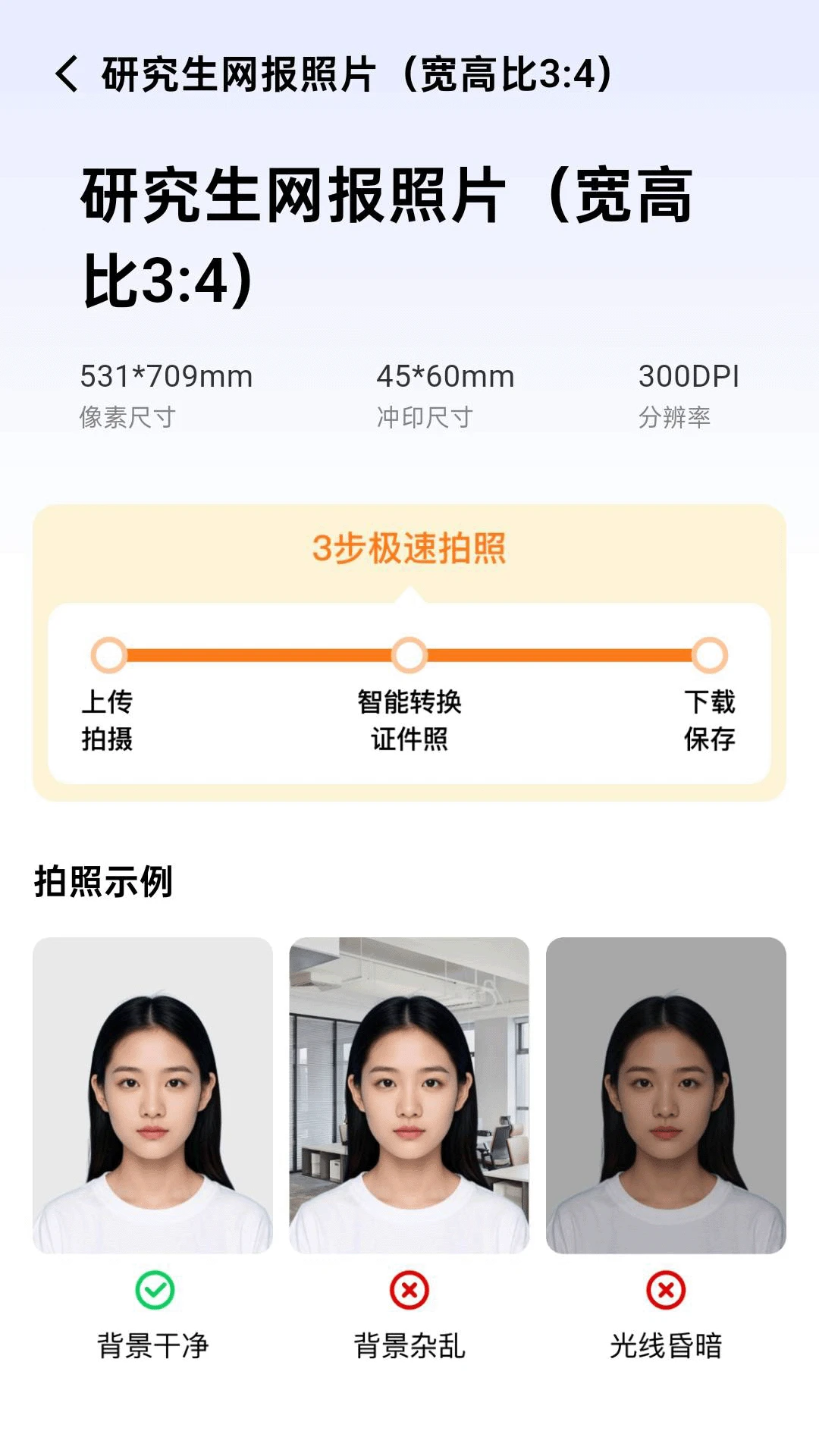 雨滴相机保存照片