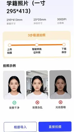雨滴相机预览图