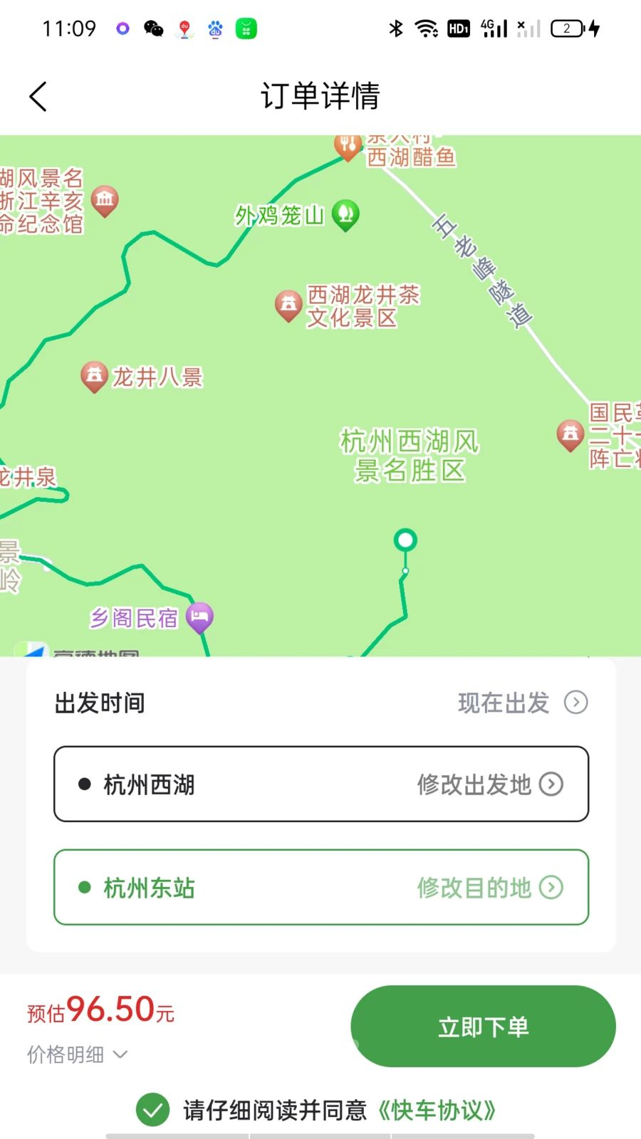 城舟专车乘客叫车流程