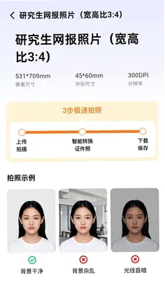 雨滴相机预览图