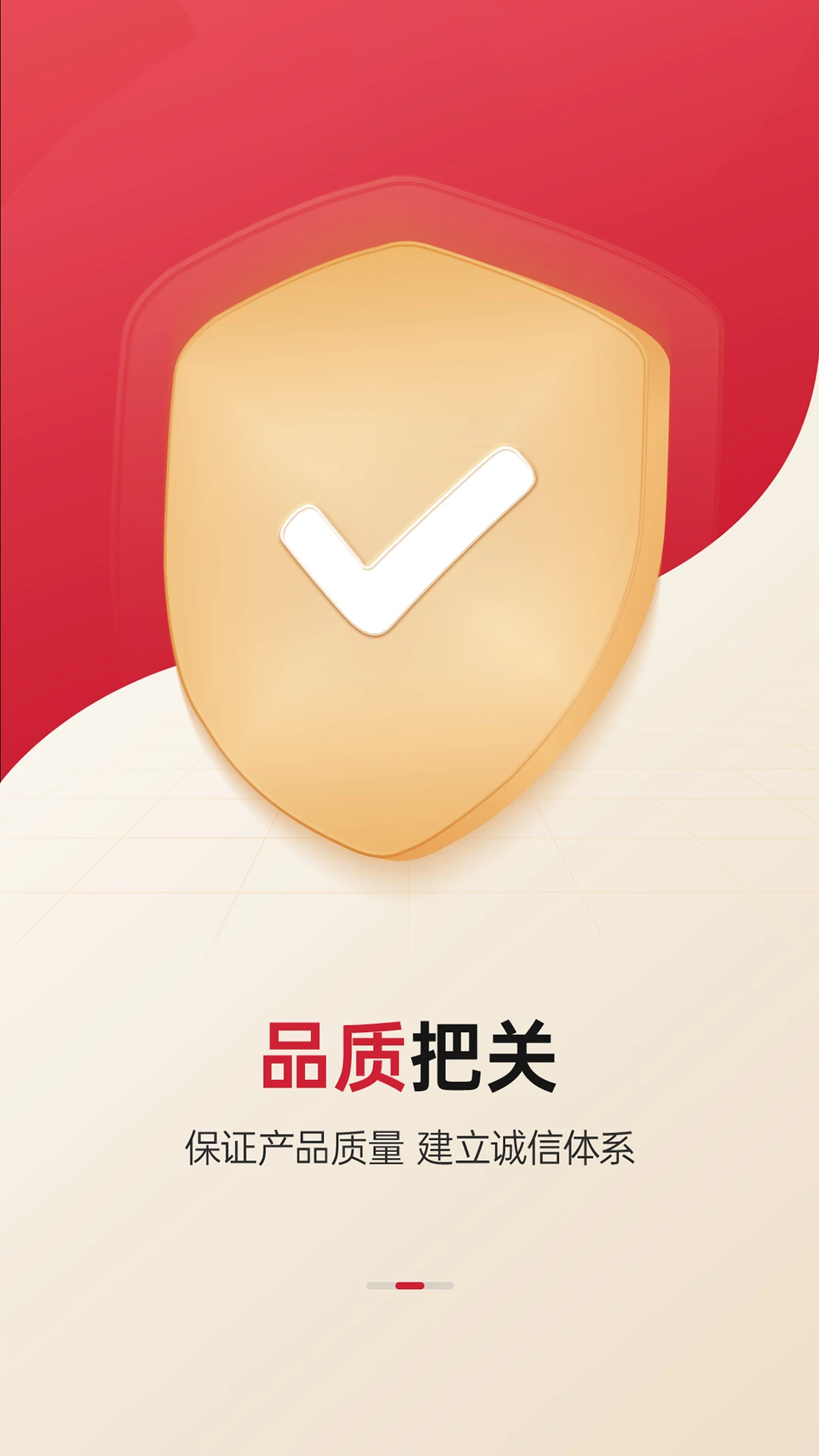 能源商城操作流程