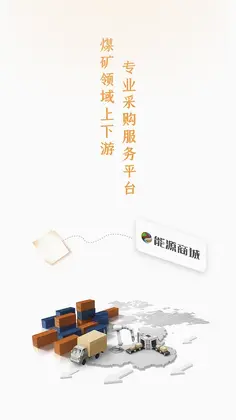 能源商城预览图