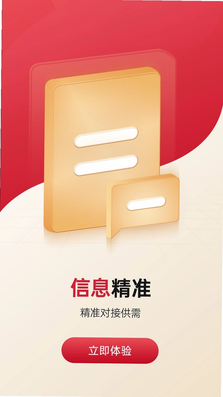 能源商城预览图