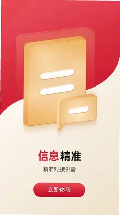 能源商城预览图