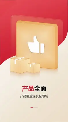 能源商城预览图